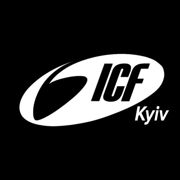 Обкладинка подкасту Церква ICF Київ | ICF Kyiv