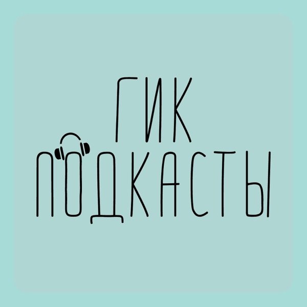 Обкладинка подкасту Ongoing Podcasts