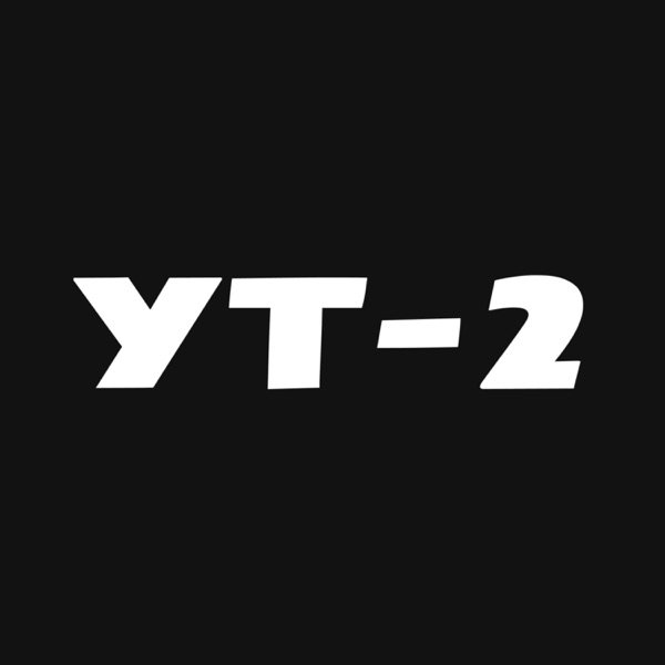 Обкладинка подкасту УТ-2
