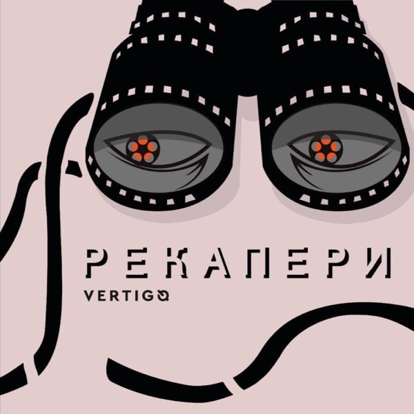 Обкладинка подкасту Рекапери