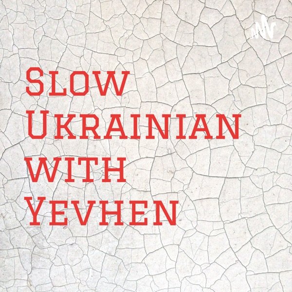 Обкладинка подкасту Slow Ukrainian with Yevhen