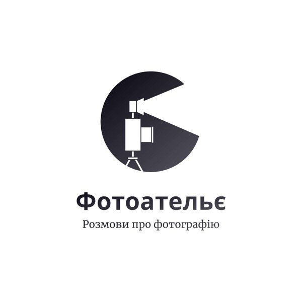 Обкладинка подкасту Фотоательє