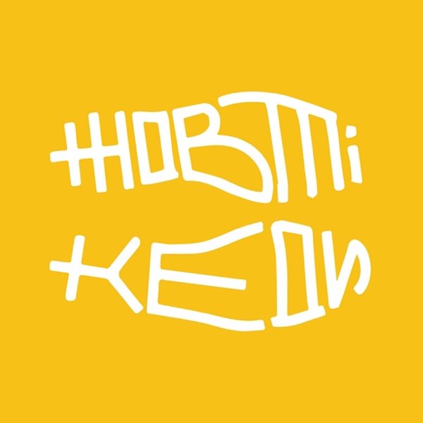 Обкладинка подкасту Жовті Кеди з Юлією Бориско