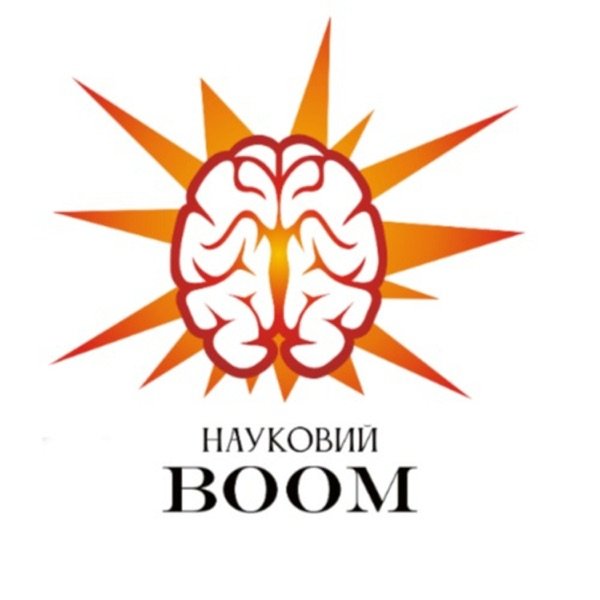 Обкладинка подкасту Науковий BOOM