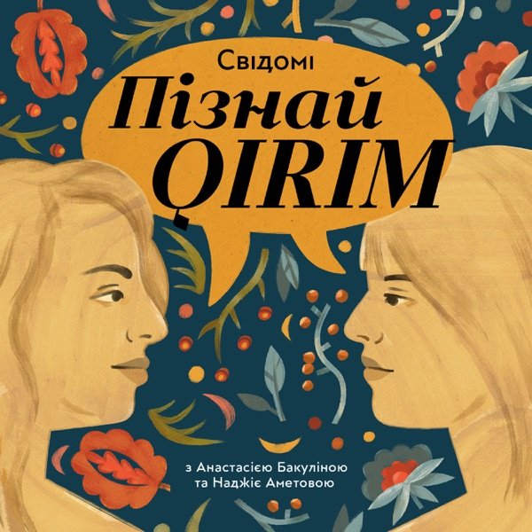 Обкладинка подкасту Пізнай QIRIM