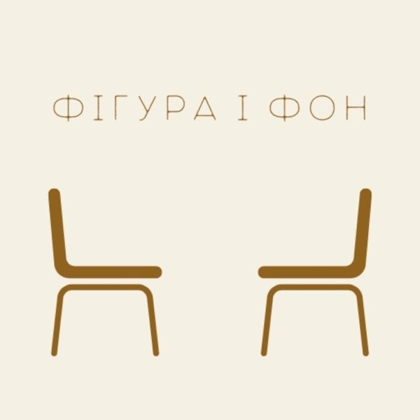 Обкладинка подкасту Фігура і фон