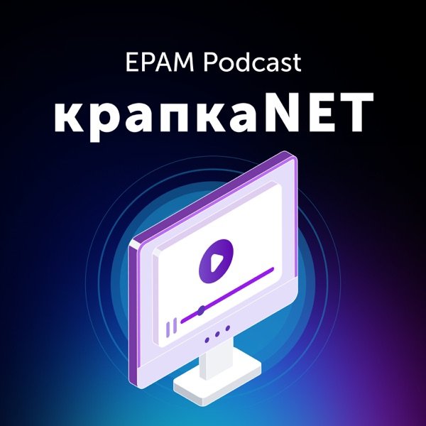 Обкладинка подкасту крапкаNET
