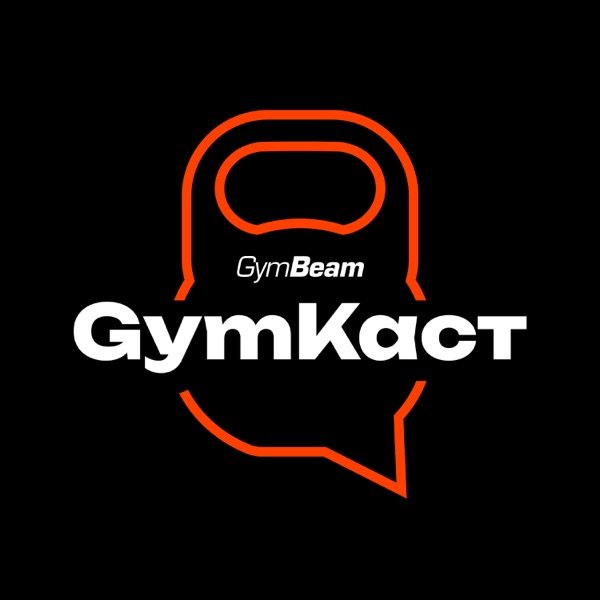 Обкладинка подкасту GymКаст