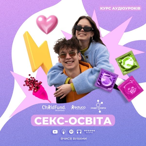 Обкладинка подкасту Вчися вухами | Секс-освіта