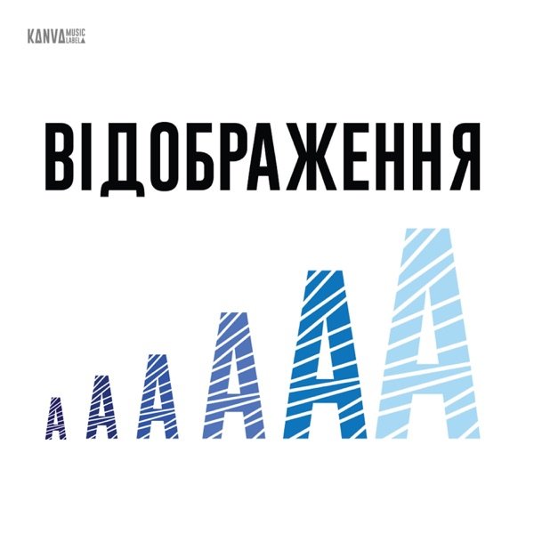 Обкладинка подкасту Відображення А