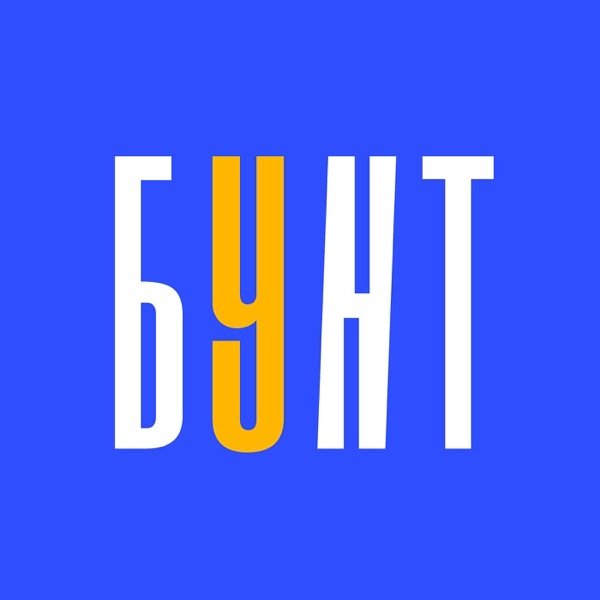 Обкладинка подкасту Бунт у Бібліотеці