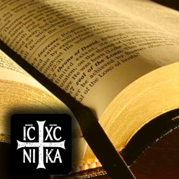 Обкладинка подкасту Новий Завіт (The New Testament in Ukrainian)