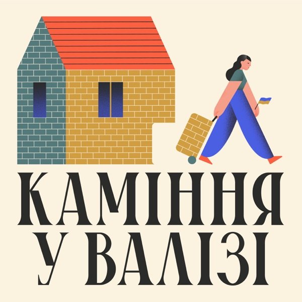 Обкладинка подкасту Каміння у валізі